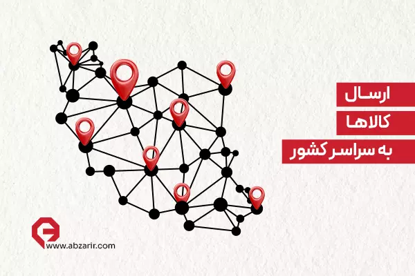 فروش عمده ابزار آلات به سراسر کشور