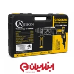 دریل بتن کن ۳ کیلویی کربن مدل CR26SRE