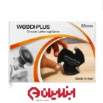 چوب ساب کاسه تراش ۸۵ میلیمتر ۳ الماسه ووی پلاس تنگستن کارباید