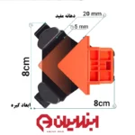 گیره گونیا ۹۰ درجه گونیو کنج پلاس
