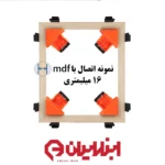 گیره گونیا ۹۰ درجه گونیو کنج پلاس