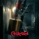دریل نمونه برداری مهندسی